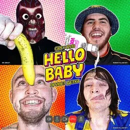 Hello Baby / Привет детка von GPF – Album Cover