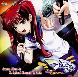つよきす Full Edition オリジナルサウンドトラック von 羽越実有 – Album Cover