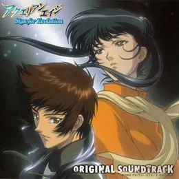 アクエリアンエイジ Sign for Evolution ORIGINAL SOUNDTRACK von 梶浦由記 – Album Cover