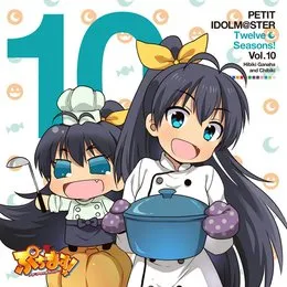 PETIT IDOLM@STER Twelve Seasons! Vol.10 我那覇響&ちびき von 我那覇響 – Album Cover