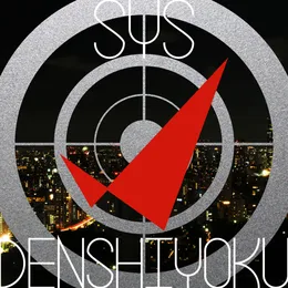 DENSHIYOKU von SYS – Cover