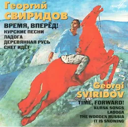 Time, Forward! / Music for Chamber Orchestra / Pathetic Oratorio von Георгий Свиридов – Cover