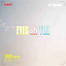 너 하나만 von Hyolyn – Album Cover