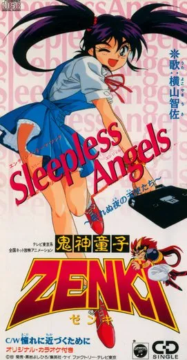 Sleepless Angels 〜眠れぬ夜の天使たち〜