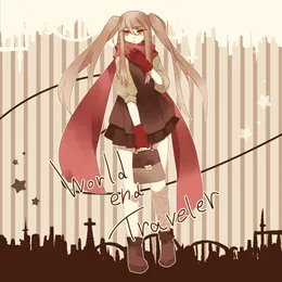 WORLD END TRAVELER von イリオモテオオヤマネコ – Album Cover