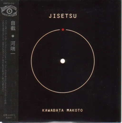 Jisetsu