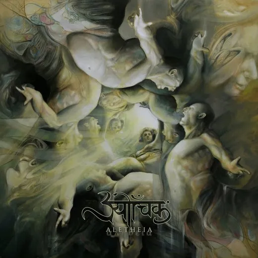 Variation I.ii - Lethe