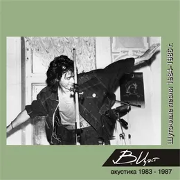 Шуточные песни 1984-1986 г. von Виктор Цой – Album Cover