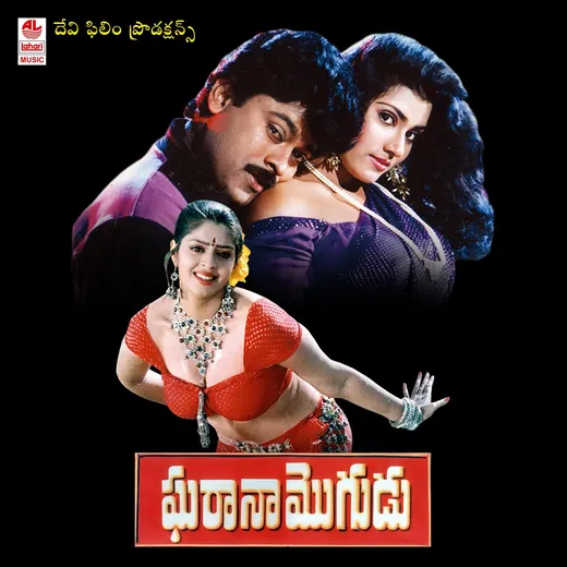 Gharana Mugudu