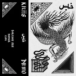 Demo von Khiis – Cover