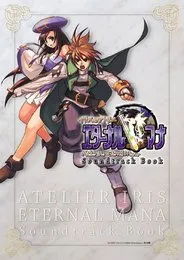 イリスのアトリエ エターナルマナ サントラブック von 中河健 – Cover