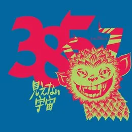 見えない宇宙 von 385 – Album Cover