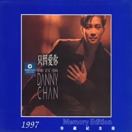 只因愛你 von 陳百強 – Album Cover