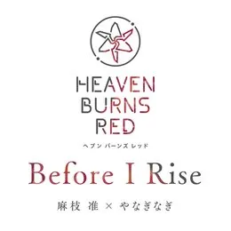 Before I Rise von 麻枝准 – Album Cover