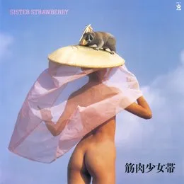 SISTER STRAWBERRY von 筋肉少女帯 – Album Cover