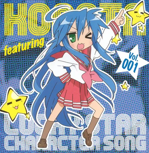 「らき☆すた」キャラクターソング Vol.001 泉こなた (平野 綾)
