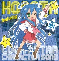 「らき☆すた」キャラクターソング Vol.001 泉こなた (平野 綾) von 泉こなた – Album Cover