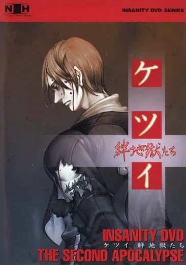 THE SECOND APOCALYPSE: ケツイ 〜絆地獄たち〜 PERFECT SOUND TRACK