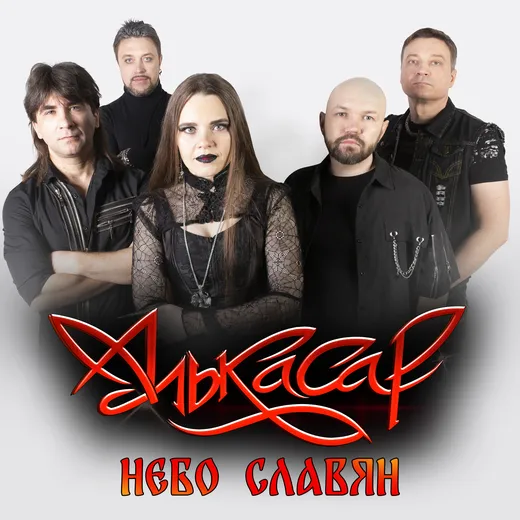 Небо славян