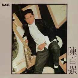 陳百強 von 陳百強 – Album Cover