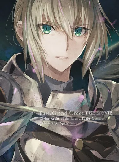 Fate/Grand Order The Movie Divine Realm of the Round Table: Camelot Wandering; Agateram