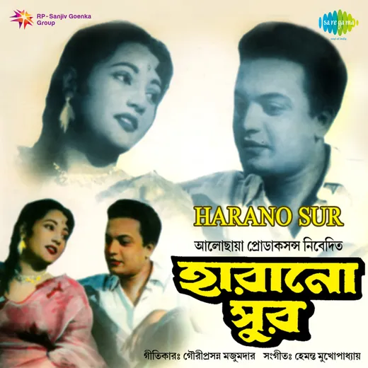Harano Sur (Original Motion Picture Soundtrack)