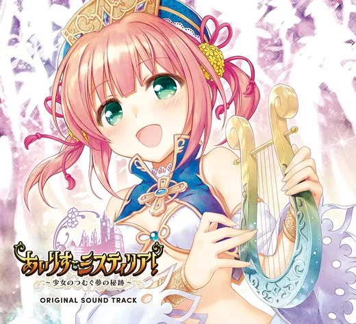 あいりすミスティリア！ ORIGINAL SOUND TRACK