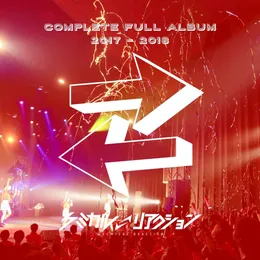 ケミカルリアクションBEST「⇄」 von ケミカル⇄リアクション – Album Cover