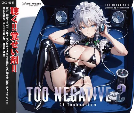 TOO NEGATIVE 2