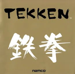Tekken von 高柳佳恵 – Album Cover
