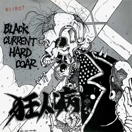 Black Current Hard Coar von 狂人病 – Cover