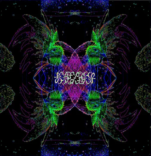 ◯◯◯◯◯
