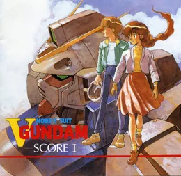 機動戦士Vガンダム・SCORE I von 千住明 – Album Cover