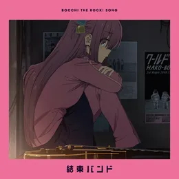 転がる岩、君に朝が降る von 結束バンド – Cover