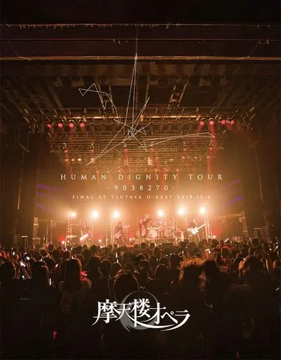 HUMAN DIGNITY TOUR -9038270- FINAL AT TSUTAYA O-EAST 2019.12.6