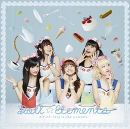 エクレア〜love is like a sweets〜 von Doll☆Elements – Album Cover