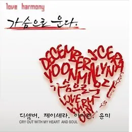 Love Harmony von 디셈버 – Cover