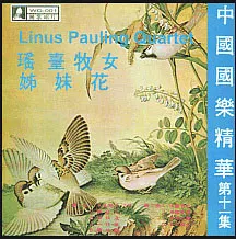 Immortal Chinese Classics