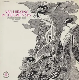 A Bell Ringing In The Empty Sky: Japanese Shakuhachi Music von 山口五郎 – Album Cover