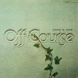 SONG IS LOVE von オフコース – Album Cover
