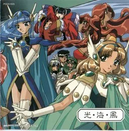 魔法騎士レイアース オリジナルサウンドトラック[5] 光・海・風 von 松尾早人 – Album Cover