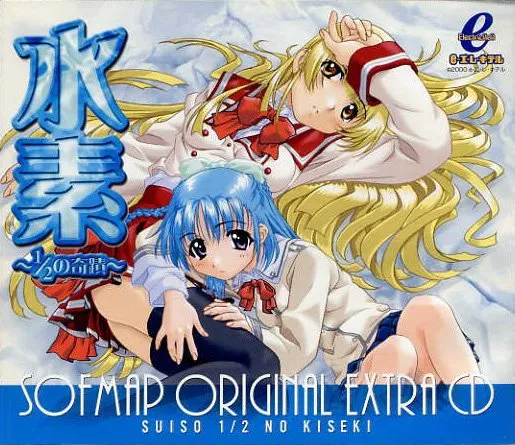 水素～1/2の奇蹟～ SOFMAP ORIGINAL EXTRA CD