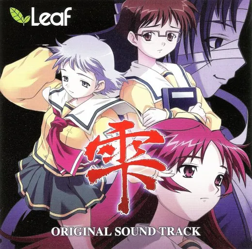 雫 ORIGINAL SOUND TRACK