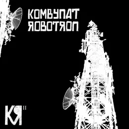 KR II von Kombynat Robotron – Album Cover