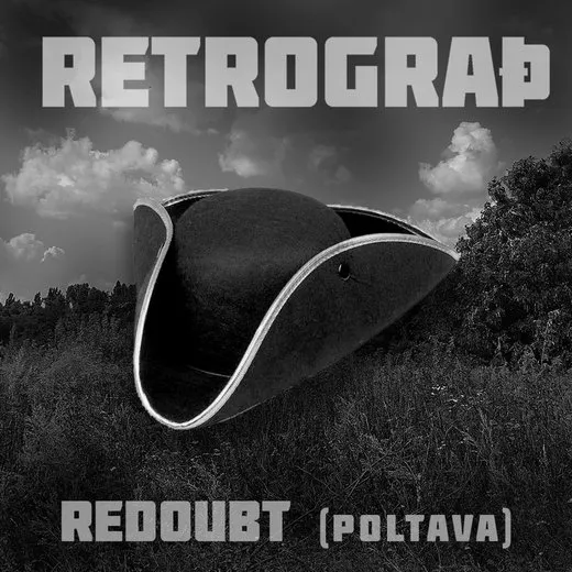 Redoubt (Poltava)