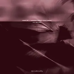 Hang On / Weekend World von E-Z Rollers – Album Cover