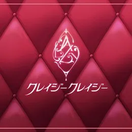 クレイジークレイジー (M@STER VERSION) von 一ノ瀬志希 – Album Cover