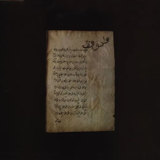 Muharram 1392