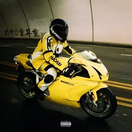 Bitch I’m the Shit 2 von Tyga – Album Cover