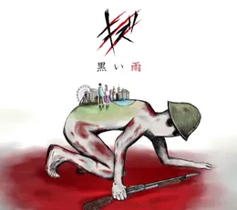 黒い雨 von キズ – Cover